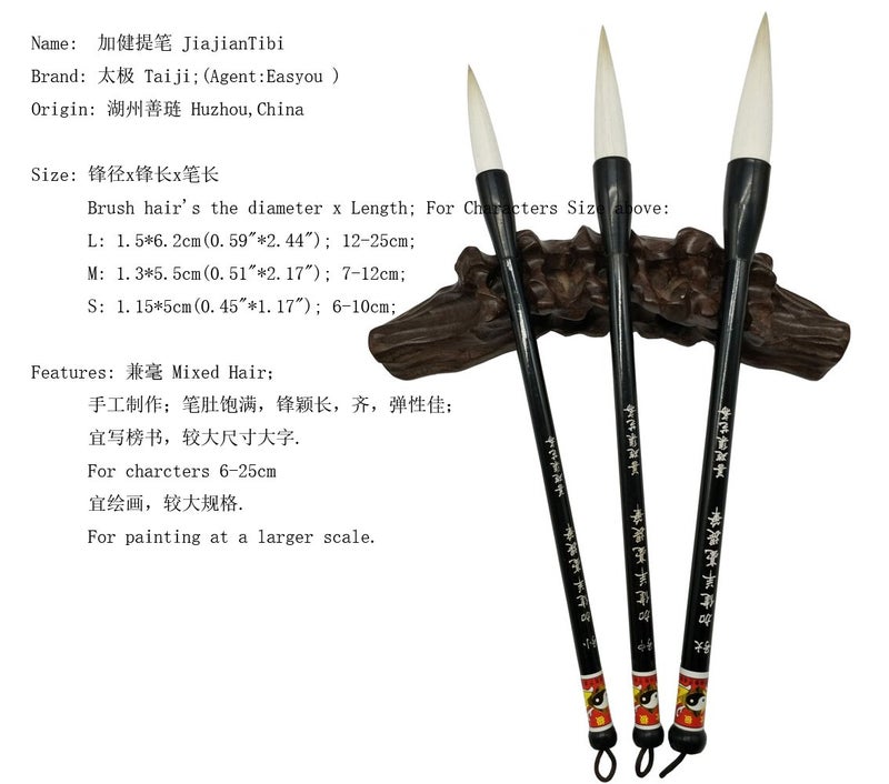 Easyou Hu Chinese Brush for Calligraphy(Running Script) and Sumi Drawing(Flower, Peony) Jianhao(Goat Hair Mixed with Little Wolf) 3pcs/pack(Size:Larger+Medium+Small) jjtb - Image 2